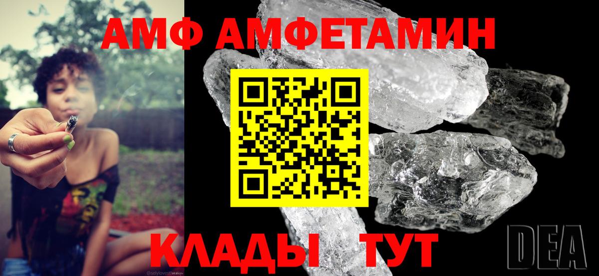 АМФ 97% Ишимбай