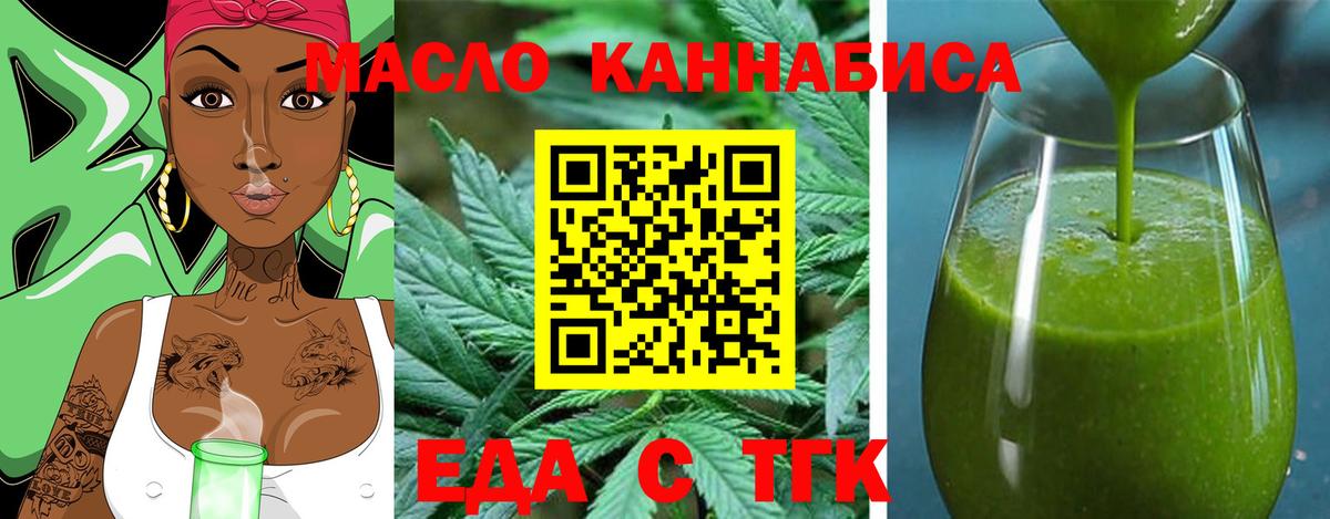 Cannafood марихуана  Вход с VPN  Ишимбай 
