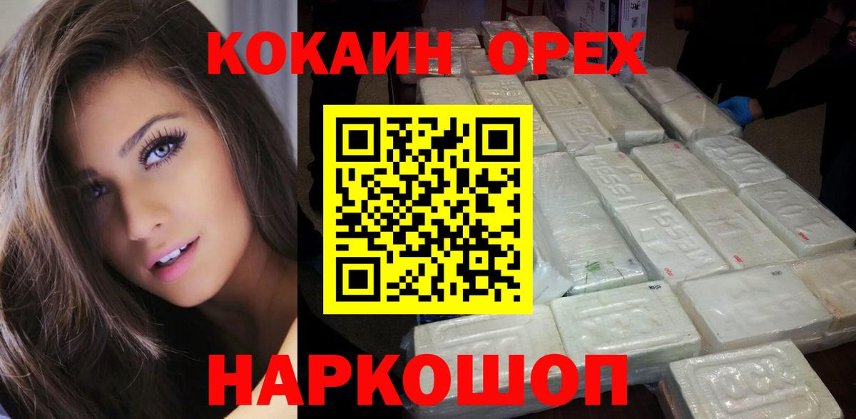 Cocaine 99%  COCAIN FishScale  Вход с VPN  Ишимбай 