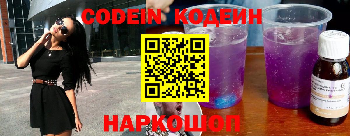 Кодеиновый сироп Lean напиток Lean (лин)  Вход с VPN  Codein напиток Lean (лин)  Ишимбай 