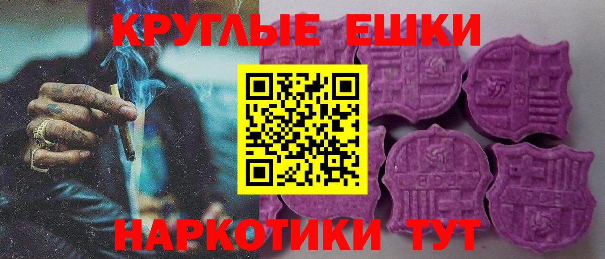 ЭКСТАЗИ круглые  дарнет шоп  Ecstasy таблы  Ишимбай  Вход с VPN 