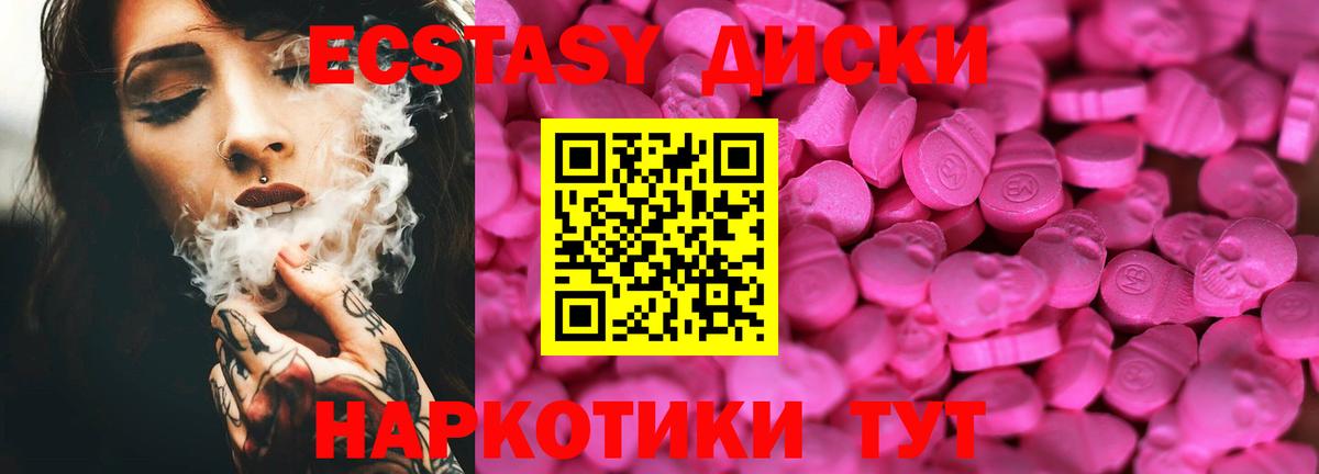 Экстази Cube Ишимбай