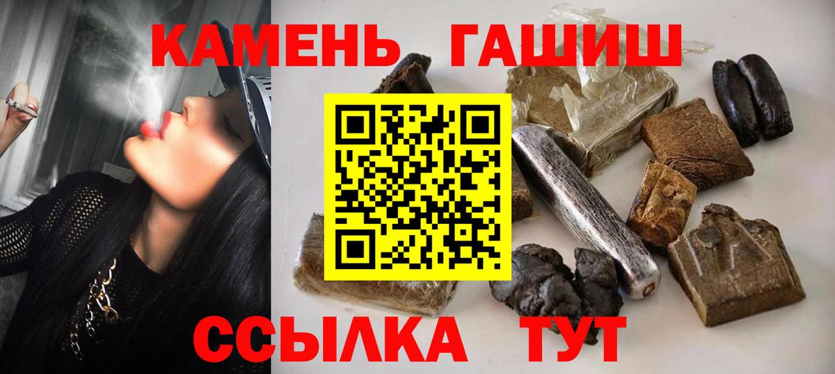 ГАШИШ гарик  Вход с VPN  Ишимбай  ГАШ hashish 