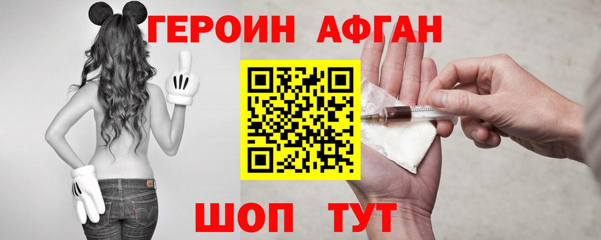 ГЕРОИН гречка Ишимбай