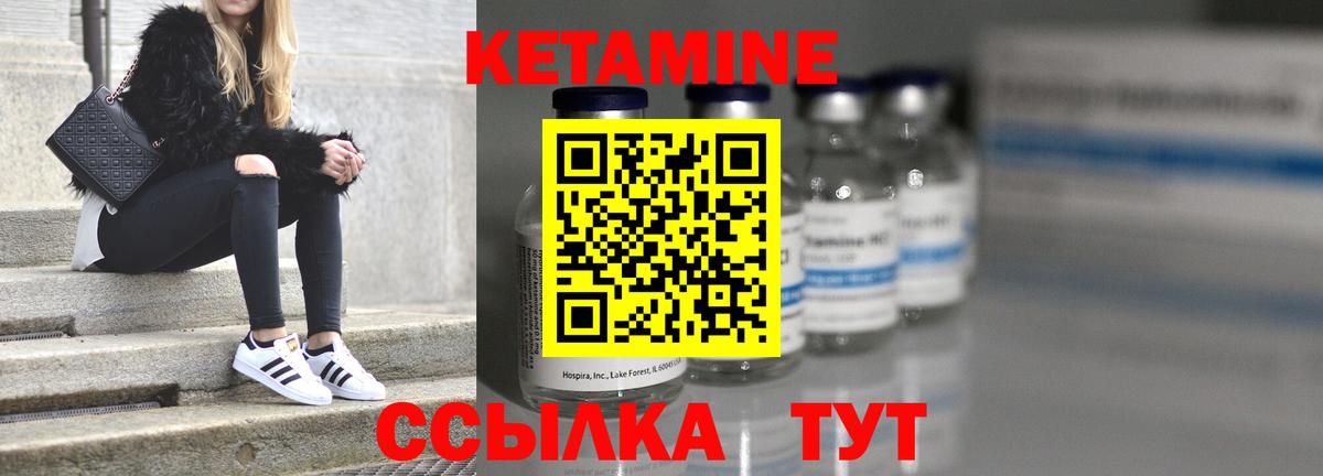 КЕТАМИН VHQ Ишимбай