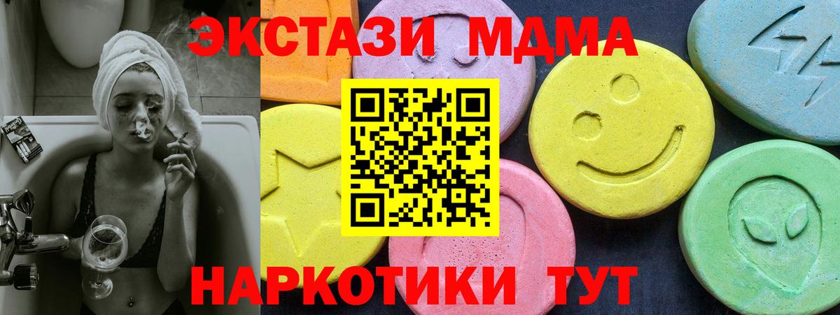 MDMA молли Ишимбай