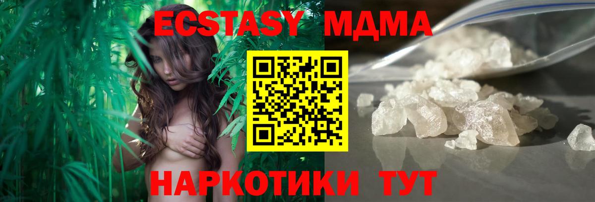 MDMA  MDMA crystal  Вход с VPN  MDMA Molly  Ишимбай 