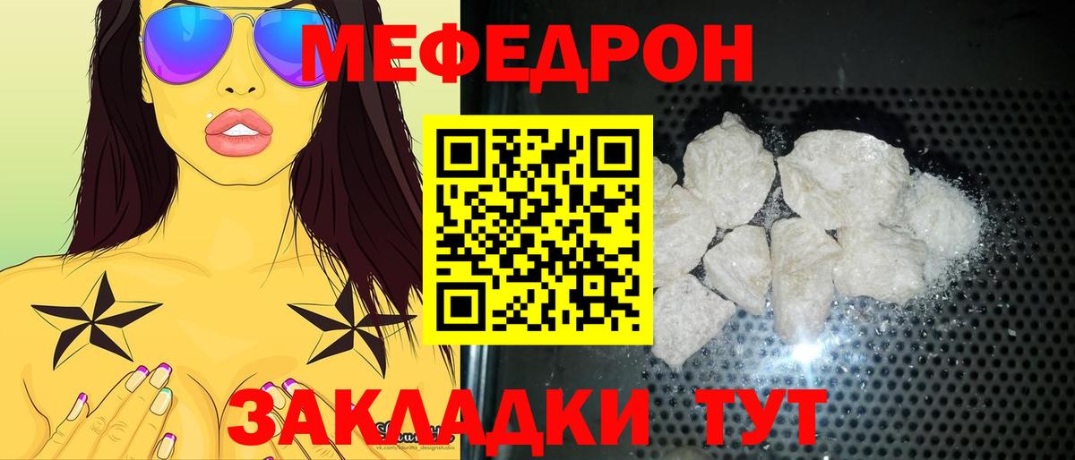 МЕФ мука  МЯУ-МЯУ  Ишимбай  Меф  МЕФ VHQ  Вход с VPN 