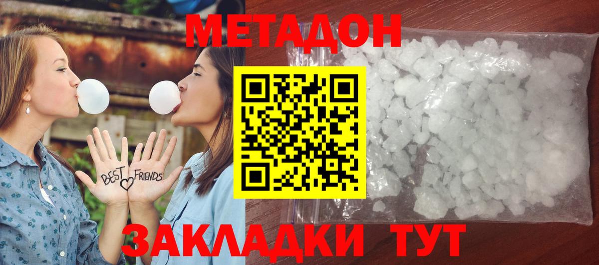 Ишимбай  Метадон мёд  МЕГА tor  Вход с VPN 