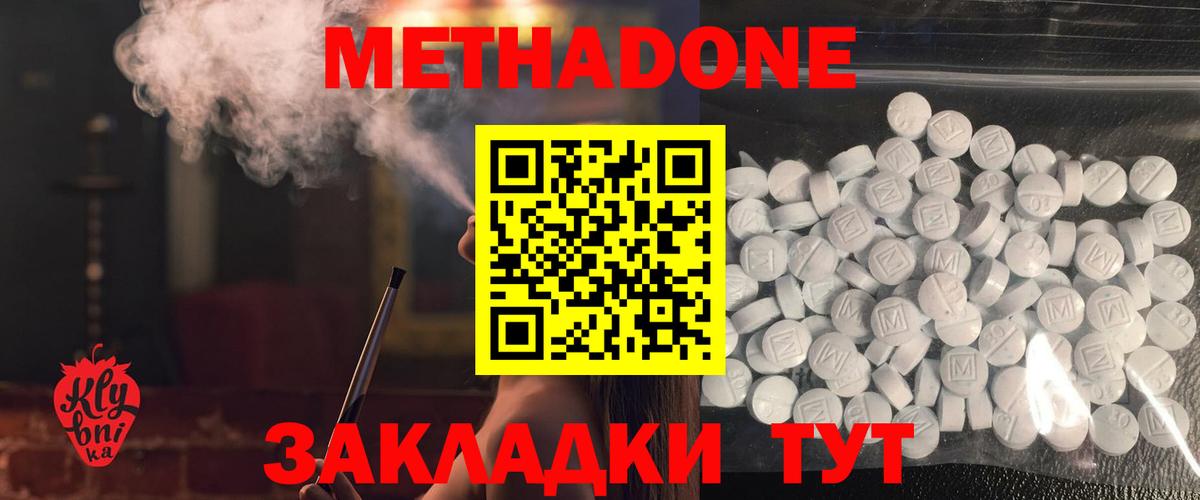 МЕТАДОН VHQ Ишимбай