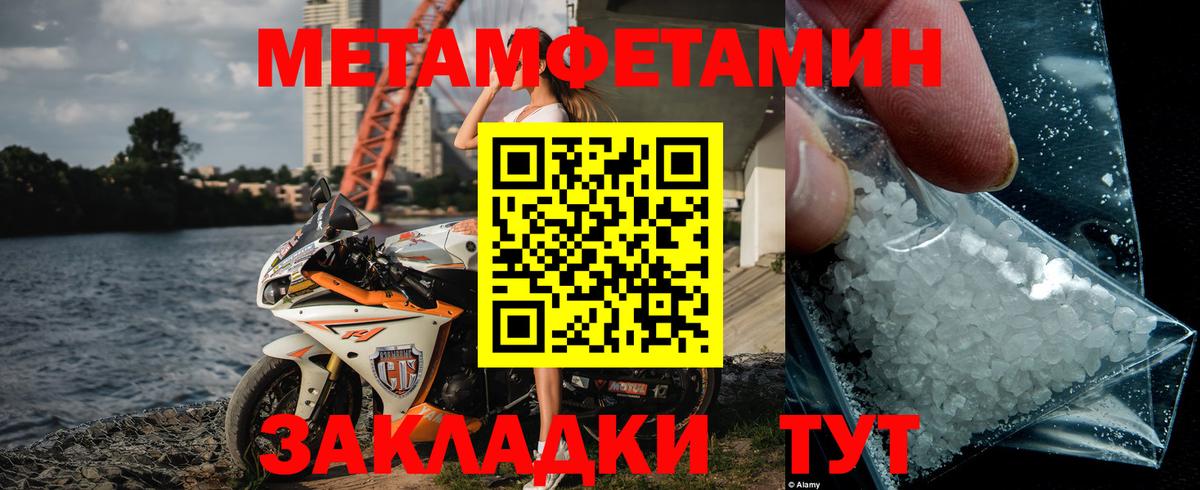 Метамфетамин кристалл Ишимбай