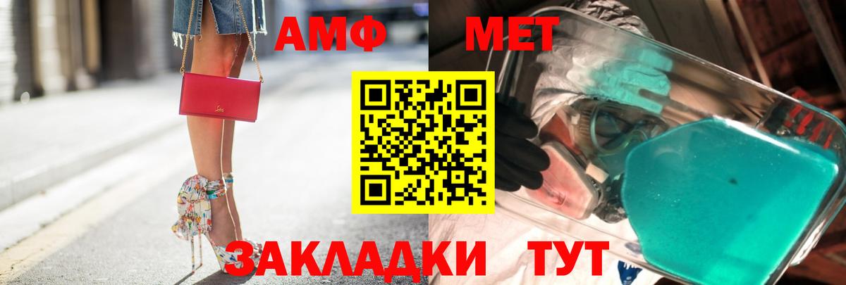Метамфетамин  Первитин мет  Вход с VPN  Ишимбай  Первитин мет 