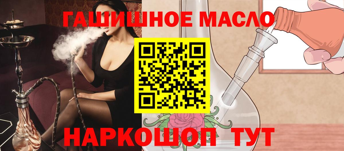 ТГК Wax  Дистиллят ТГК жижа  Ишимбай  Вход с VPN 