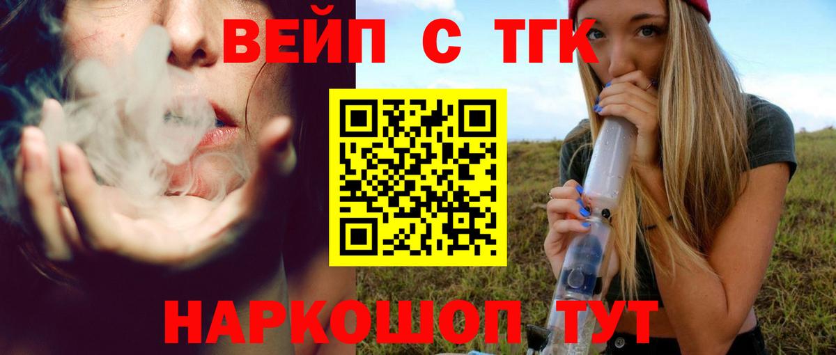 Дистиллят ТГК THC oil Ишимбай