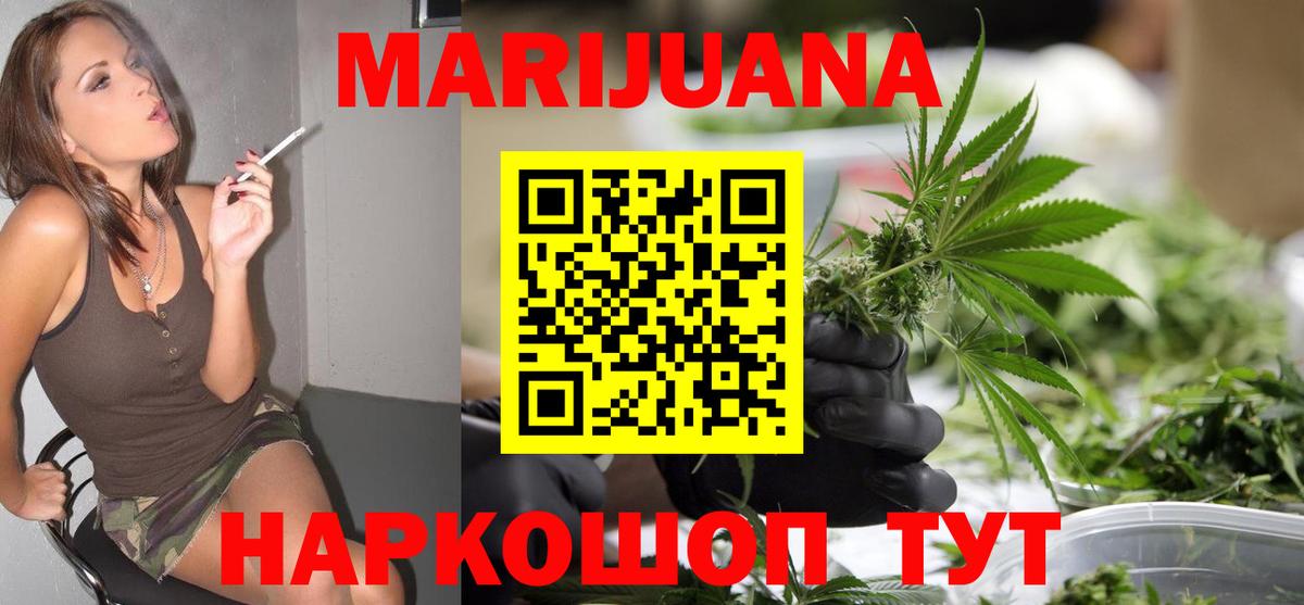 Бошки марихуана THC 21% Ишимбай